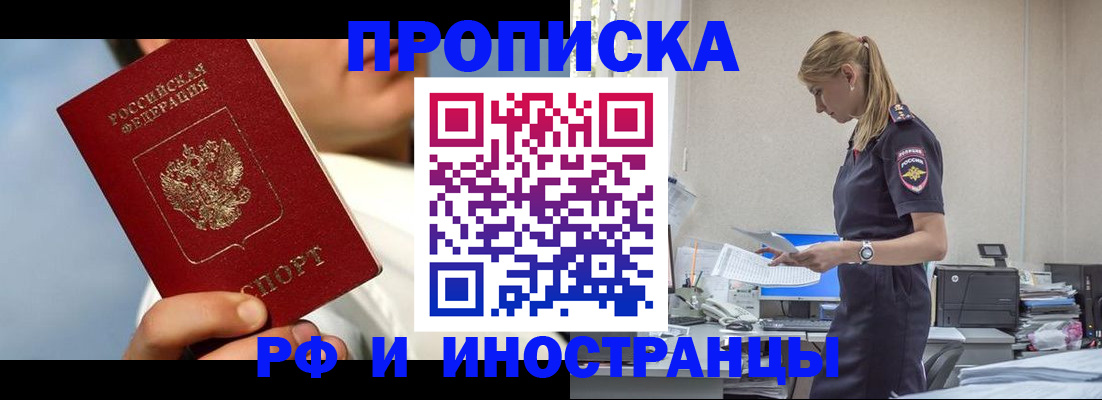 временная регистрация для школы в Ликино-Дулёво